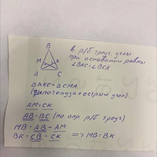 В равнобедренном треугольнике abc с основанием ac проведены высоты ak и cm,докажите,что BK=Bm
