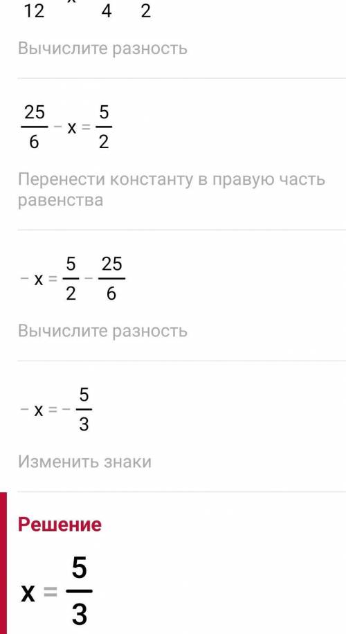 Решить уравнениеа) 1,9x-(0,32x+0,8x)+3,4=6,2б) 6 11/12-x-1 1/4=2 1/2решите