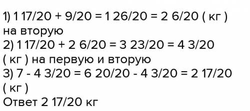 .Під час ремонту трьох кімнат витратили 2 кг сухого клею для шпалер. На першу кімнату використали 12