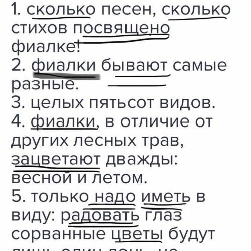 Укажите грамматическую основу (подпишите, где подлежащее, где сказуемое) 1. сколько песен, сколько с