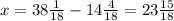 x= 38\frac{1}{18} - 14\frac{4}{18} = 23\frac{15}{18}