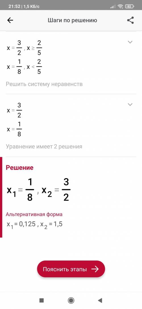 |5х-2|=3х решить умоляю