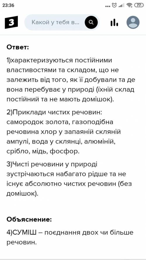 я потом могу поиграть в амонг дискорт_compy_#9966 так вот вопрос:у природі ручовини перебувають у ви