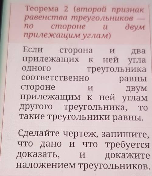 Запишите три теоремы с доказательством равнобедреного треугольника ​