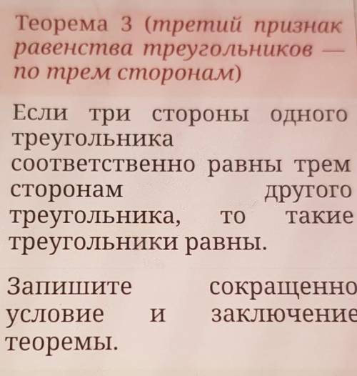 Запишите три теоремы с доказательством равнобедреного треугольника ​