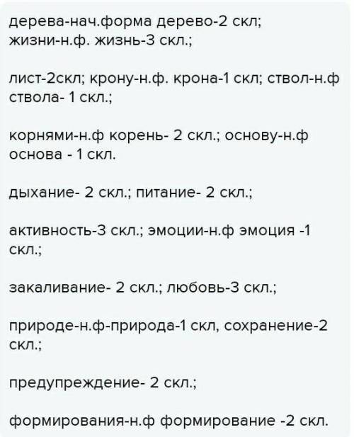 Прочитайте текст и озаглавьте его. запишите основные критерии зож укажите склонение существительных​