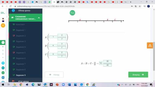 Сложение смешанных чисел. Вычитание смешанных чисел. Урок 3 Определи координаты точек A, B, C. Найди