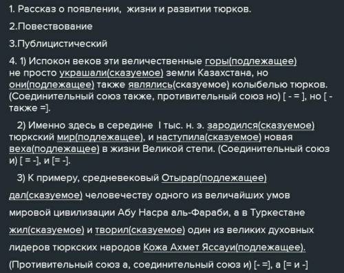 Колыбель тюркского мираБольшое значение для истории казахов и других народов Евразии имеет Алтай. Ис