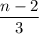 \dfrac{n-2}{3}