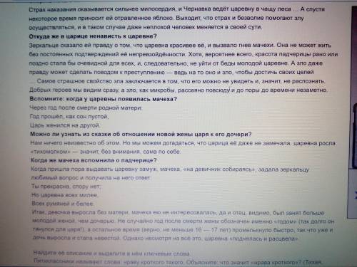 Анализ эпизодов сказки А.С. Пушкина смерть царевны румяный плод нетерпеливая царевна