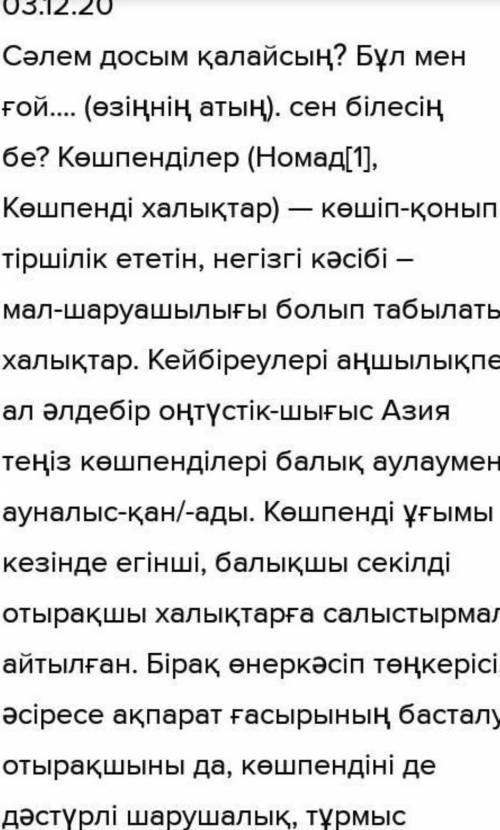 Тапсырма Болашақ мамандығыңыз туралы эссе жазыңыз. Неліктен менің ... болғым келеді? Дескриптор - бо