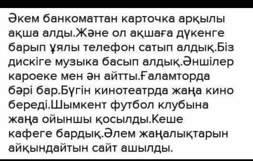 Термин, диалект, неологизм, касиби создерди колданып матін немесе олен жолдарын қураныз. Такырыбын а