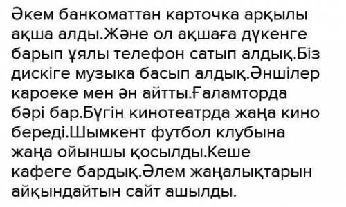 Термин, диалект, неологизм, касиби создерди колданып матін немесе олен жолдарын қураныз. Такырыбын а