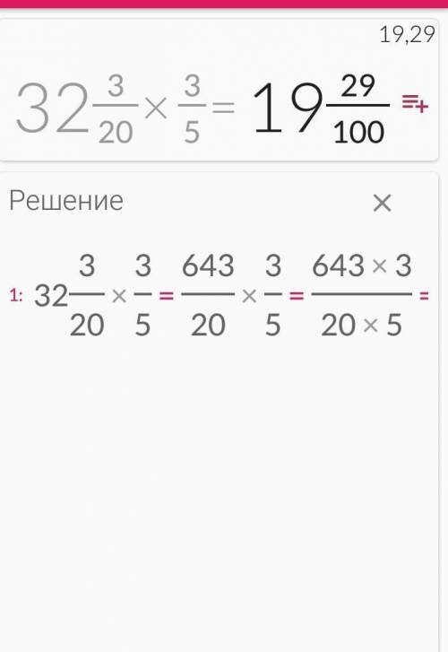 Умножение обыкновенных дробей и смешанных чисел. Взаимно обратные числа. Урок 2 Выполни умножение др