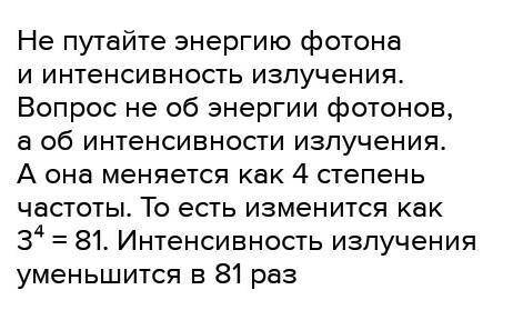 Во сколько раз изменится и как плотность энергии переносимого сигнала при 1)увеличении расстояния от