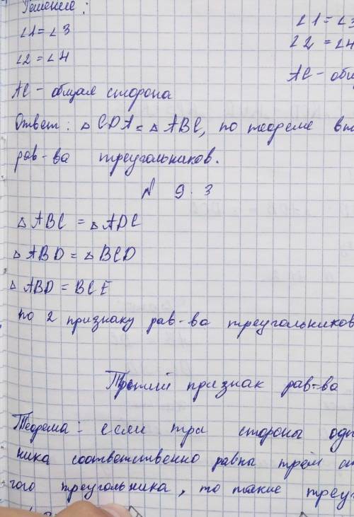 9.3. На рисунках 9.4 отмечены равные отрезки и равные углы. Укажите на них равные треугольники. ​