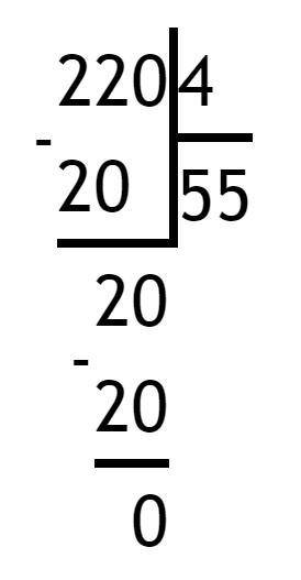 Выполни письменное деление с остатком Сделай проверку 220÷4=
