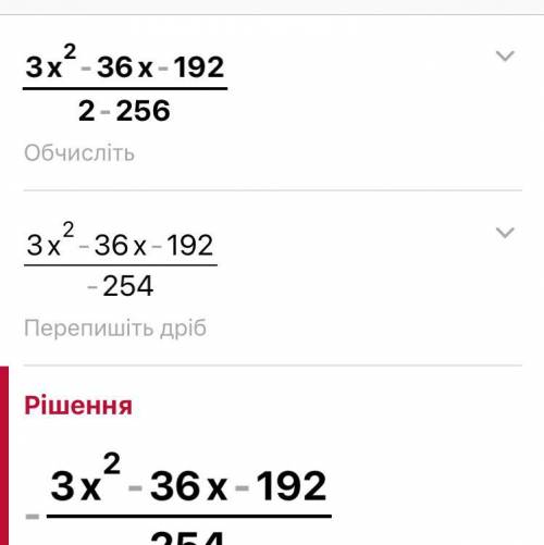 3х² - 36x - 1922 - 256​