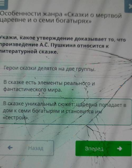 Укажите, какие утверждения не доказывают, что произведение В.А. Жуковского относится к литературной