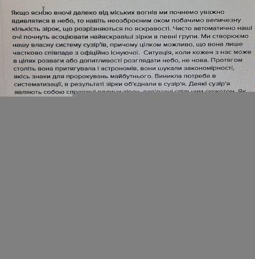 З якою метою люди об'єднали зорі в сузір'я? Дайте будь ласка коротку відповідь.