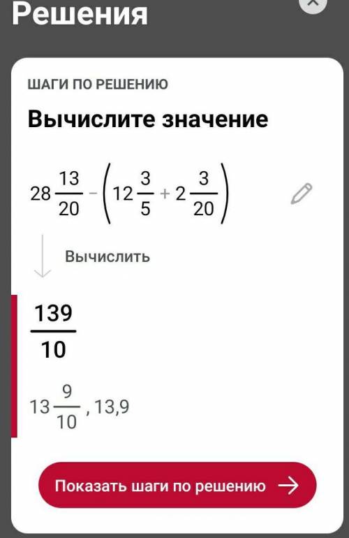 Сор математика нужно решение и условие задачи ​