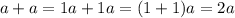 a + a = 1a + 1a = (1 + 1)a = 2a