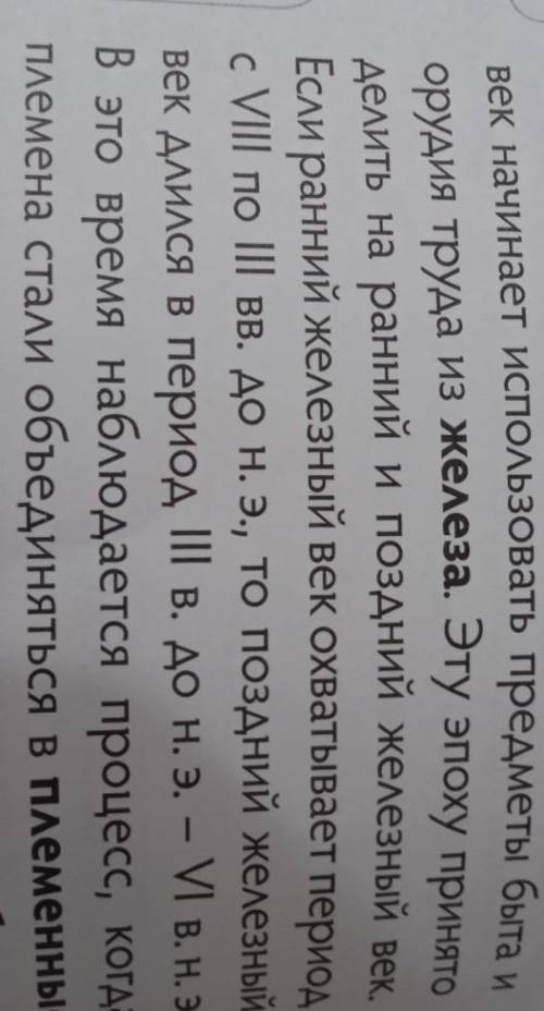 1. С какого периода племена Казахстана стали использовать железо? А) X-VII вв. до н. э.B) VIII-VII в