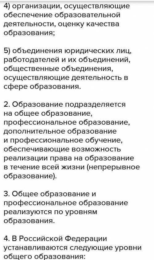 Объясните, на что направлена проведенная недавно в Российской Федерации реформа образования.