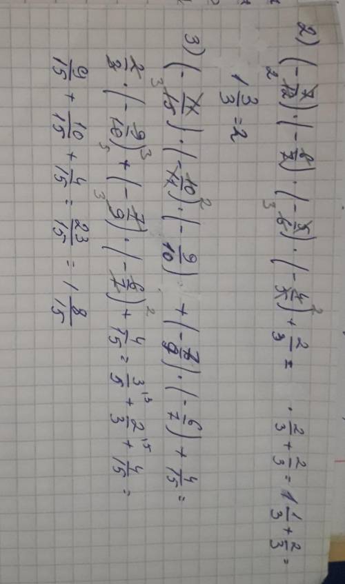 617. Найдите значение выражения: 1) (-7/12)*(-6/7)*(-5/6)*(-4/5)+2/32) (-11/15)*(-10/11)*(-9/10)+(-7