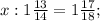 x:1\frac{13}{14}=1\frac{17}{18};