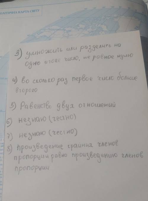 заранее спс даю 100 б. . Закончите предложение. 1) Частное двух чисел a и b, отличных от нуля, назыв