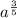 a^{\frac{3}{5} }