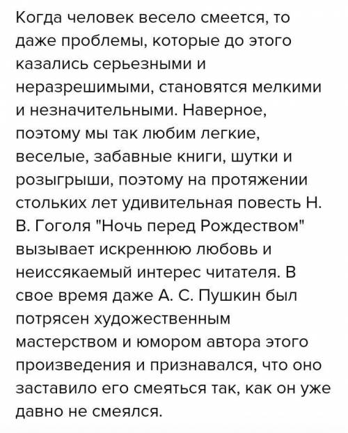 написать сочинение на тему юмор в прочитанной мной повести белкина можно по любой повети! примерно н