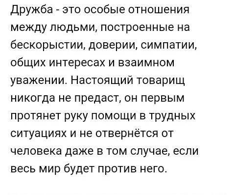 262 Рассмотрите внимательно картину художника Евгения НиколаевичаШирокова «Друзья».ответьте на вопро