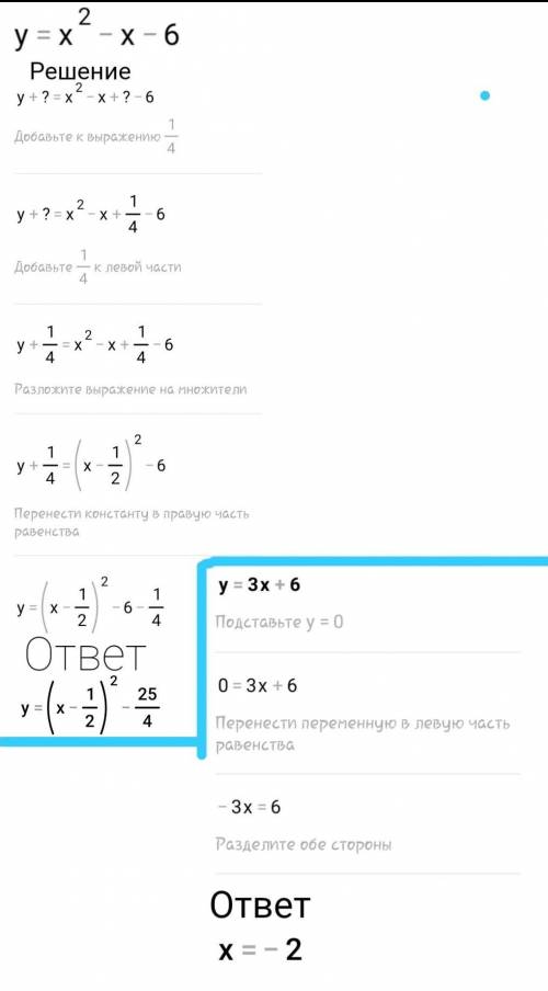 Найти площадь фигуры ограниченной линиями y=x^2-x-6 и y=3x+6