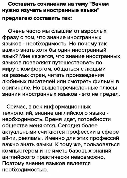 1. Напишите эссе на тему Почему сегодня важно знание иностранного языка? (объем 80-100 слов).10Выр