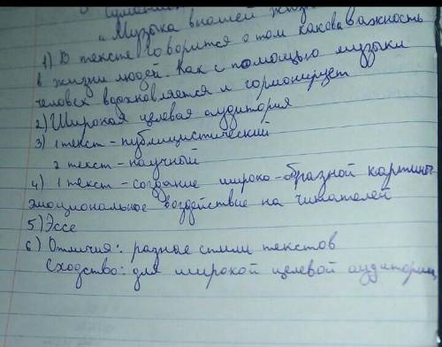 Задание 1. Прочитайте текст. Определите тип, стиль, жанр текста. Перечислите характерные черты стиля