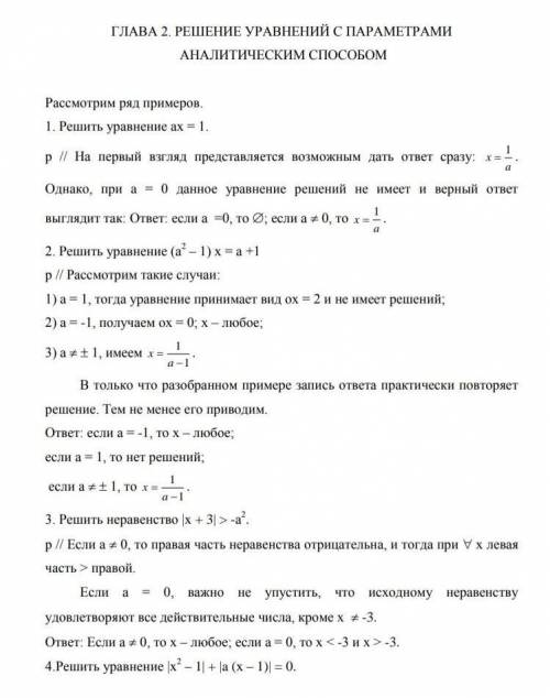 Из уравнения ctg x= √3,−n