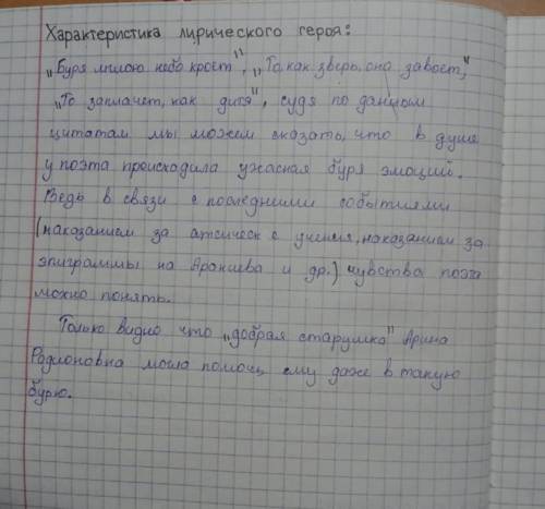 Определите тему и идею стихотворения. Дайте характеристику лирического героя. Вооот​