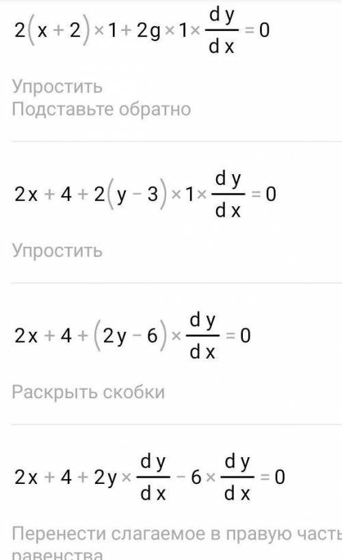 Найдите решения уравненияа)(х+2)²+(у-3)²=0 Памогите​