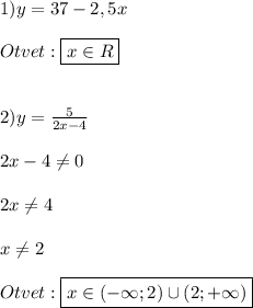 1)y=37-2,5x\\\\Otvet:\boxed{x\in R}\\\\\\2)y=\frac{5}{2x-4}\\\\2x-4\neq0\\\\2x\neq4\\\\x\neq2\\\\Otvet:\boxed{x\in(-\infty;2)\cup(2;+\infty)}