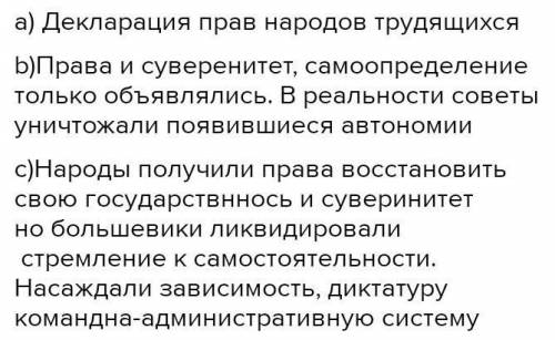 1. Используя текст и собственные знания, выполните задания. Первый съезд Советов в июне этого года п