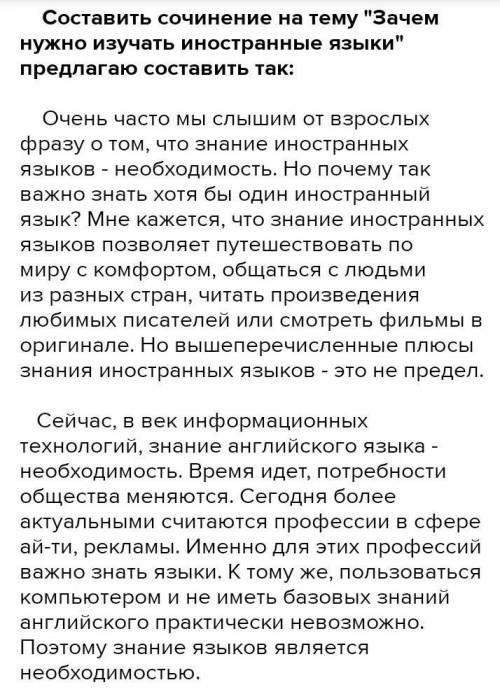 Почему так важно знать иностранные языки? Знание языков - это всегда дополнительный бонус для челове