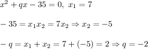 x^2 + qx - 35 = 0, \ x_1 = 7\\\\-35 = x_1x_2 = 7x_2 \Rightarrow x_2 = -5\\\\-q = x_1+x_2 = 7 + (-5) = 2 \Rightarrow q =-2