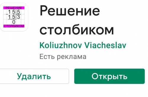 Найдите значение 4(- 15) : 0 / (- 1 11/14) (- 4/5) / (- 2 1/2) . -60 . O 0,32​