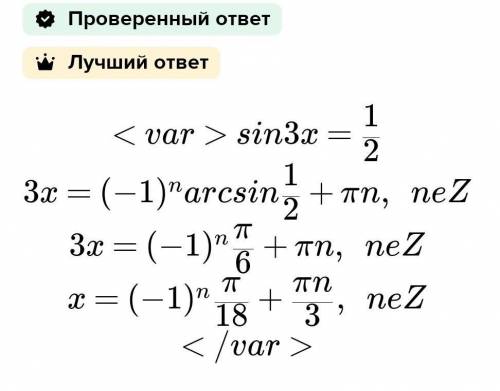 Розв'яжіть рівняння sin 3x =1/2