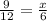 \frac{9}{12}=\frac{x}{6}