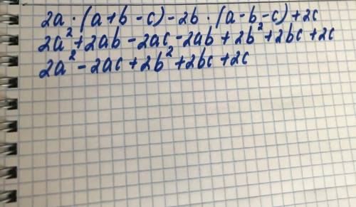 Упростить выражение: 2а(а+б-с)-2б(а-б-с)+2с​