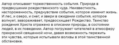 Какова основная мысль произведения «Рождественская звезда» Б.Л. Пастернака?​