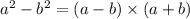 a { }^{2} - b {}^{2} = (a - b) \times (a + b)